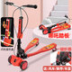 格靈童 滑板車(chē)兒童剪刀車(chē)大童兩腳雙腳分開(kāi)寶寶蛙式滑板車(chē)3-6-10到12歲4 紅色哪吒(帶燈光音樂(lè )盒)