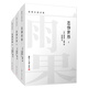 悲慘世界（全三卷）雨果小說(shuō)全集原著(zhù)正版 鄭克魯譯 悲慘世界書(shū)正版雨果英文原版翻譯 小說(shuō)