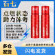 石七體考黑科技小紅瓶爆發(fā)耐力神器運(yùn)動補(bǔ)劑長跑馬拉松3000米賽事氮泵 2瓶