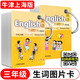 牛津英語生詞圖片卡一二三四五年級上下冊 英語單詞卡片二年級下冊三年級四年級五年級牛津上海版英語教材識字卡片上教社小學生滬教版英語單詞卡片 三年級上+下 英語生詞圖片卡【套裝2冊】