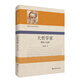 大哲學(xué)家：佛陀與龍樹（雅斯貝爾斯著作集）
