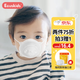 ecuskids3D立體兒童口罩可調(diào)節(jié)耳繩防護(hù)口罩0-6月嬰兒口罩0-3歲 熊貓款