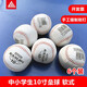 蘭威兒童壘球小學(xué)生運動(dòng)會(huì )比賽壘球10寸考試實(shí)心軟棒球 投擲使用 壘球6個(gè)