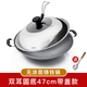 雙耳炒鍋不粘鍋老式鑄鐵鍋無(wú)涂層燃氣家用圓底生鐵鍋 47cm【有蓋】+鍋鏟（偏小1cm）