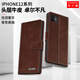 多蘭德蘋(píng)果iPhone12真皮手機殼防摔12ProMax翻蓋保護套蘋(píng)果12mini 錢(qián)包式插卡皮套 蘋(píng)果 12mini 真皮 棕色