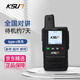 KSUN TFSI 步訊 對講機公網(wǎng)5000公里不限距離全國通4G插卡自駕游戶(hù)外車(chē)隊工地酒店民用手臺CT4