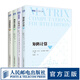 圖靈數學(xué)經(jīng)典套裝（4冊）：基礎拓撲學(xué)修訂版+純數學(xué)教程第9版+不等式第2版+矩陣計算第4版