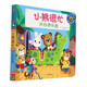 【新華書店】小熊很忙系列繪本 第一二三四五六七輯共27冊 全套升級版 中英雙語點讀版 手指推拉1-3歲寶寶不易撕爛啟蒙翻翻書 兒童互動趣味機關書 第6輯-開心游樂園