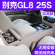 千眾別克gl8扶手箱商務(wù)車中央汽車手扶箱內(nèi)飾改裝帶無(wú)線充電儲(chǔ)物箱 11-20款GL8 25S胖頭魚(yú)