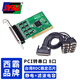 西霸E1-PCI6238-8SCM PCI轉8路多串口卡擴展卡 8口拓展卡 多路COM口9針靜電保護