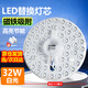 星澤興全光譜led燈盤(pán)吸頂燈替換燈芯改造燈板磁吸燈條客廳臥室燈具光源 高亮無(wú)頻閃/32W-白光