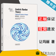 包郵 代數K 理論導論+隨機算子+調和分析+變分學(xué)入門(mén)+講義與問(wèn)題+數系+解析數論+光滑遍歷理論導論+Lie 代數和絡(luò )代數 高教社 美國數學(xué)會(huì )經(jīng)典影印系列9 解析數論 探索整數的結構