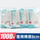 貝塔果果 醫(yī)用棉簽 無菌消毒棉簽棒 一次性化妝家用掏耳婦科嬰兒清潔加長大頭 （8厘米）20袋【共1000支】