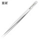 亞潤(rùn)不銹鋼鑷子高硬度手機(jī)電子維修尖頭平頭彎頭鑷子工具 細(xì)尖型（長(zhǎng)140mm）