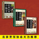 套裝3冊(cè) 黃帝內(nèi)經(jīng)中的對(duì)癥食養(yǎng)方+本草綱目中的食養(yǎng)方+流傳很久的民間實(shí)用小偏方 家庭醫(yī)生 飲食營(yíng)養(yǎng)保