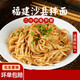 優(yōu)友趣（YOYOQU）福建沙縣拌面方便面花生蔥油拌面速食面條懶人小吃干拌面獨立包裝 花生醬拌面【共10袋】