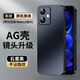 尚蘇 適用 紅米Note12手機(jī)殼小米Note12保護(hù)套AG磨砂鏡頭全包軟殼防摔Redmi簡約商務(wù)女男款外殼石墨黑