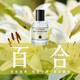 柏世曼（poacherman）花香香水花香味茉莉玫瑰百合桂花橙花香氛花香調(diào)香水 6號百合30ml