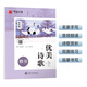 華夏萬卷 楷書字帖 優(yōu)美詩歌賞讀版 劉騰之正楷練字帖成人初學(xué)者臨摹鋼筆字帖學(xué)生硬筆書法描紅練習(xí)字帖