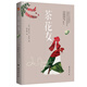 茶花女（法國國寶級劇作家小仲馬揚名文壇的代表作。余華通宵達旦讀完的小說。） 小說