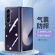 殼姐姐適用三星GalaxyZFold6手機殼透明保護套折疊屏左右式全包防摔鏡頭防護款