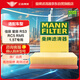 曼牌（MANNFILTER）空氣濾清器空氣濾芯空濾C24068寶駿530 560 730 RM5 RS3 RC5 RC5W