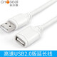 秋葉原（CHOSEAL） USB2.0公對公母打印機數據線(xiàn)雙頭移動(dòng)硬盤(pán)盒高速傳輸連接線(xiàn) 筆記本接散熱器 USB延長(cháng)線(xiàn) 5米