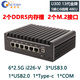 康耐信12代8505/13代U300 6網(wǎng)口2.5G 5個(gè)大小核芯 I226-V智能軟路由器迷你靜音電腦工控機路由器迷你 13代U300加強版/022機殼/6網(wǎng)卡2.5G 無(wú)內存/無(wú)硬盤(pán)/無(wú)電源