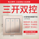 松本（SOBEN） 松本開關(guān)插座86型家用面板墻壁暗裝USB五孔插座開關(guān)A1 三開雙控