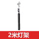 YONGEER 50w直播發(fā)絲燈蝴蝶光補光燈主播專用頂燈發(fā)絲頭頂光逆光輪廓背景氛圍燈可調(diào)焦聚光燈拍照攝影射燈 燈架（無燈）