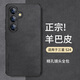 尚蘇 適用 三星S24手機(jī)殼SAMSUNG S24保護(hù)套防摔鏡頭全包軟殼簡約輕奢羊巴皮硅膠外殼女男款皮套黑色