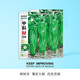 中科茂華蔬菜種子中科M105薄皮辣椒種子蘇椒五號(hào)神綠長(zhǎng)劍微辣基地家庭陽(yáng)臺(tái) 中科M105-100粒/袋