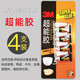 3M超能膠 3m膠水萬(wàn)能膠玻璃膠水透明萬(wàn)能膠啫喱快干膠502液體膠水模型手工金屬強勁粘力粘合劑牢固 AD119能啫喱膠0.5g*4支