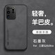 遼科適用三星S20Ultra手機殼羊巴皮保護套S20至尊版車載磁吸抗震防摔輕奢復古商務皮質簡約手機套 三星S20Ultra【石墨灰】 支持車載磁吸【配屏幕膜】