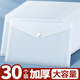 新時(shí)達30個(gè)文件袋透明A4加厚檔案按扣袋塑料學(xué)生考試卷資料收納紐扣夾子暗扣聚丙烯防水大容量文具辦公