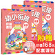 【新華正版】幼小銜接階梯教程 數(shù)學 英語 識字 思維訓練 拼音 看圖說話 可選： 幼小銜接階梯教程 拼音