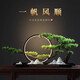 流水趣 仿真迎客松創(chuàng)意辦公室裝飾新中式風(fēng)化木客廳書房玄關(guān)開業(yè)送禮品 推薦-一帆風(fēng)順 大號(hào)