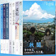 三秋縋系列作品集 那年夏天系列：我撥去的電話+你打來的電話+戀愛寄生蟲+三日間的幸福+重啟人天聞角川