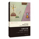 當(dāng)代學(xué)術(shù)棱鏡譯叢：倫理與無(wú)限：與菲利普·尼莫的對(duì)話