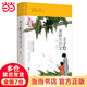 豐子愷漫畫古詩文（清華附小推薦）