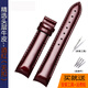適配天梭1853庫圖手表帶T035.210.16.371.00 T035真皮表帶女 18mm 酒紅色表帶 無(wú)扣（石英款） 18mm