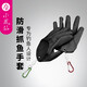 小鳳仙控魚(yú)抓魚(yú)手套防刺扎滑路亞飛磕專(zhuān)用釣魚(yú)手套海釣磯釣取魚(yú)防割垂釣 單只左手【黑色】 均碼