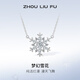 周六福（ZLF） S925銀飾項鏈女夢(mèng)幻雪花吊墜唯美浪漫銀飾鏈墜送女友 鏈墜鏈長(cháng)40+5cm