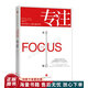 正版舊書 專注：Focus:TheHiddenDriverofExcellence