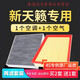 游楓亭適配日產(chǎn)19-20款新天籟空調空氣濾芯2.0空濾原廠(chǎng)升級保養濾清器網(wǎng) 2020年 天籟 2.0L自然吸氣