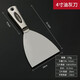 ADZ（香港）加厚420不銹鋼油灰刀一體小吃鏟刀抹灰膩子刮刀鏟刀2-8寸 4寸