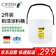 克里斯汀油漆桶小桶 乳膠漆桶刷漆涂料桶裝修刷墻2.5升 D7311（2只裝）