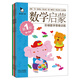 階梯數(shù)學(xué)思維訓(xùn)練 數(shù)學(xué)啟蒙 幼小銜接階梯教程4-5歲(全4冊)真果果出品