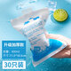 未克思（VKS）400ML冰袋 加厚注水型（30只裝）家用母乳保鮮商用藥品食品保冷藏