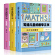 寫(xiě)給兒童的數學(xué)三書(shū)（全三冊）馬先生談算學(xué)+數學(xué)趣味+數學(xué)的園地【中小學(xué)生的數學(xué)科普經(jīng)典】【有趣的學(xué)習方法】讓孩子對數學(xué)產(chǎn)生深厚的興趣，從而提高成績(jì)